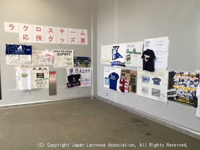 応援グッズ展4