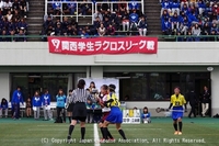 11月8日・立命館vs関西学院