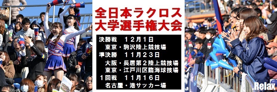 第5回大学選手権大会