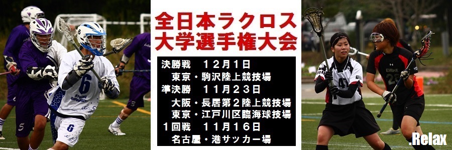 第5回大学選手権大会