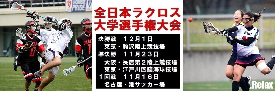 第5回大学選手権大会